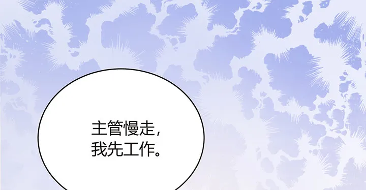6话 今天宜怦然心动 第82页