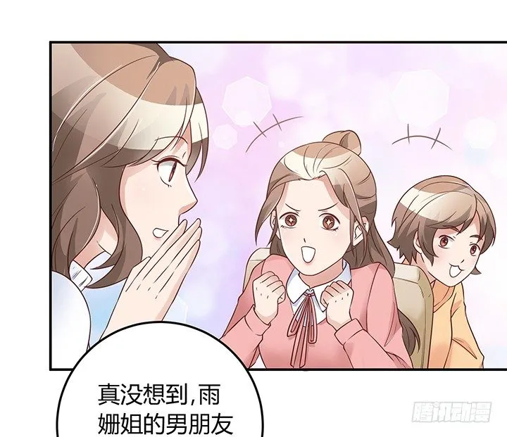 7话 我们去约会吧！ 第34页