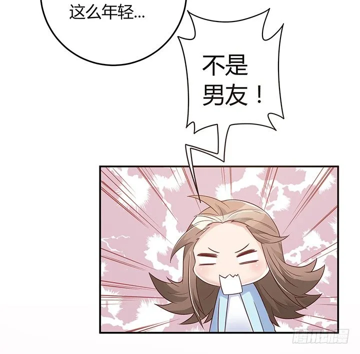 7话 我们去约会吧！ 第35页