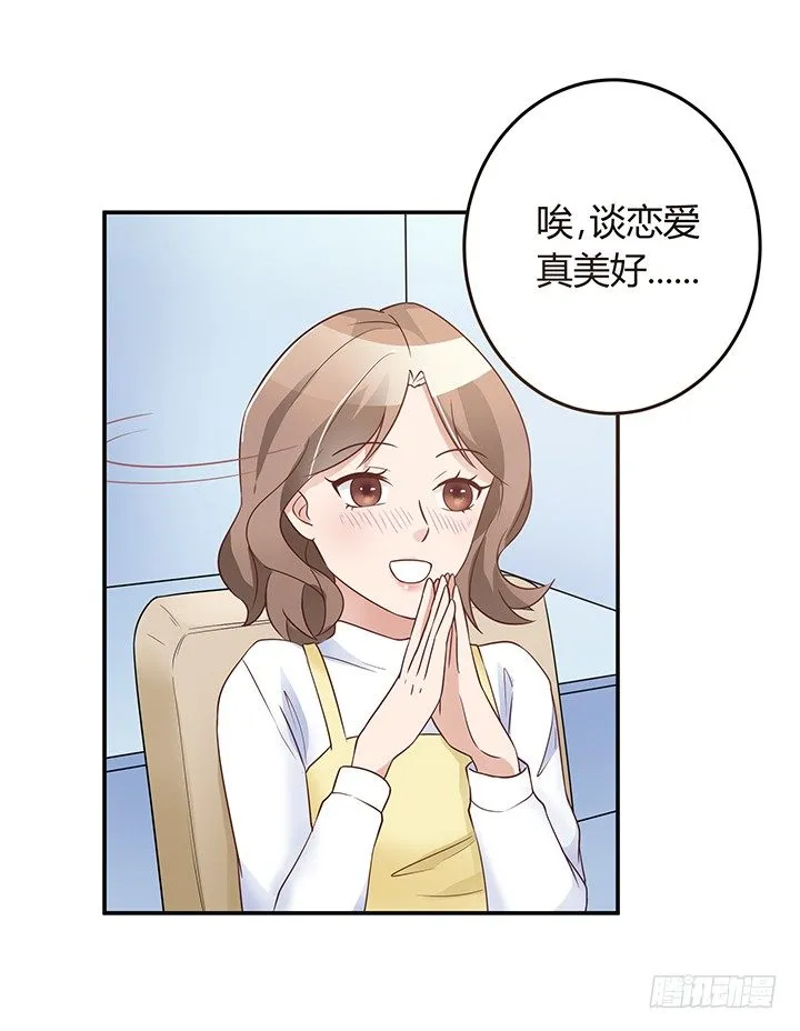 7话 我们去约会吧！ 第40页
