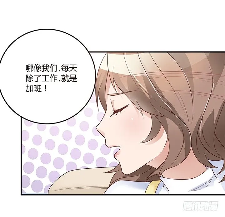 7话 我们去约会吧！ 第41页