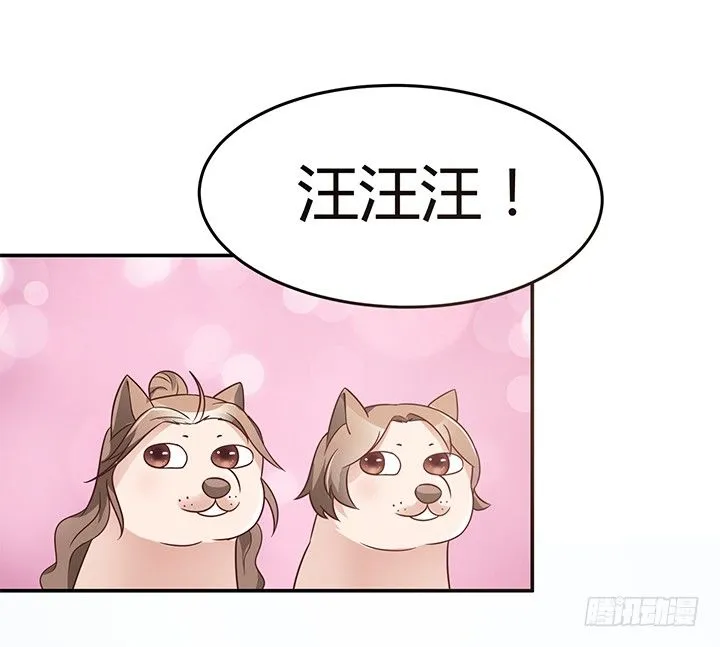7话 我们去约会吧！ 第42页