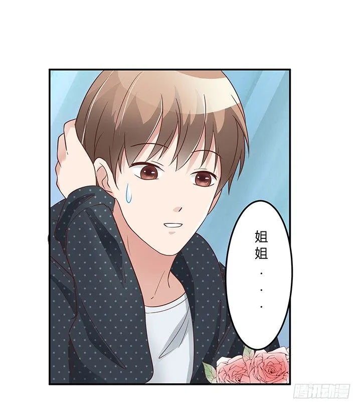 7话 我们去约会吧！ 第48页