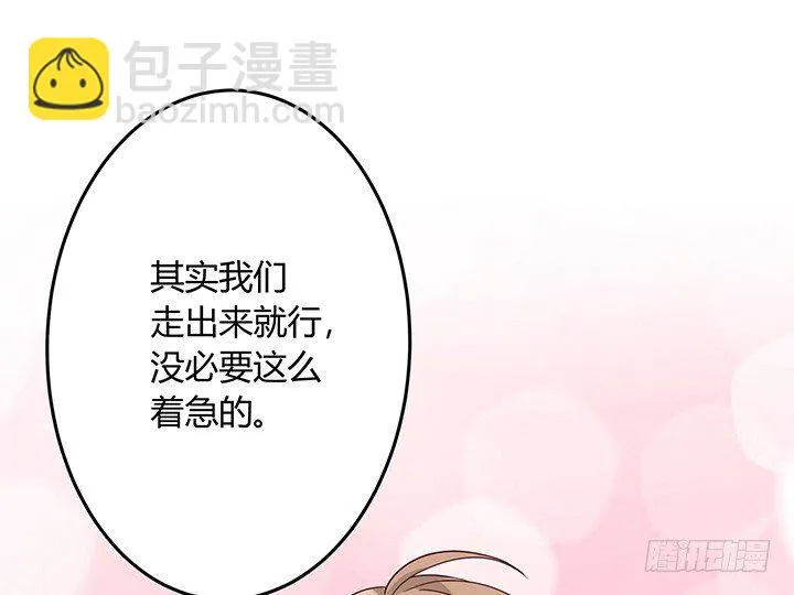 7话 我们去约会吧！ 第49页