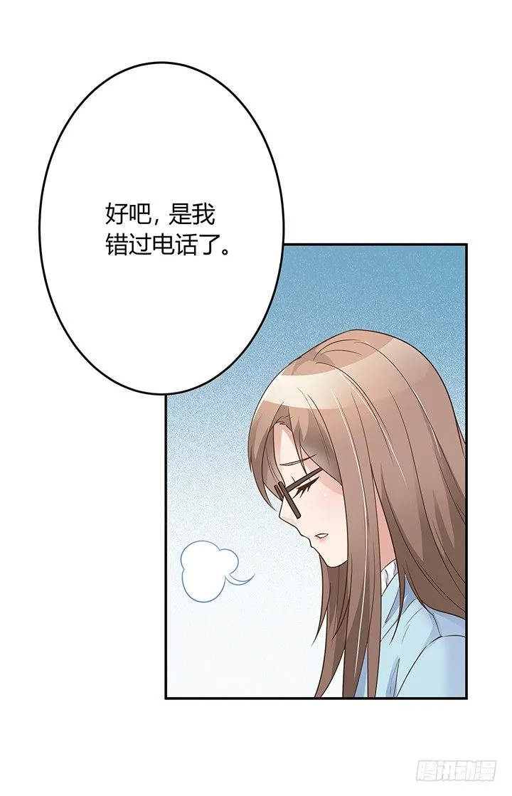 7话 我们去约会吧！ 第57页