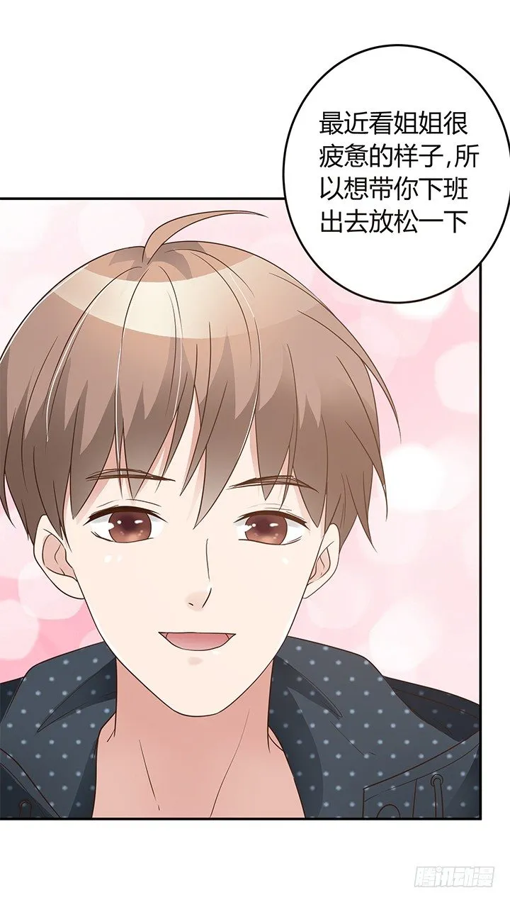7话 我们去约会吧！ 第58页
