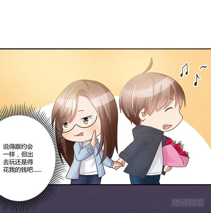 7话 我们去约会吧！ 第65页