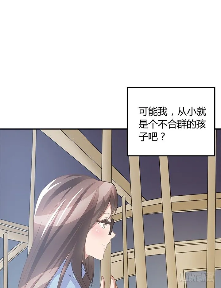 7话 我们去约会吧！ 第83页