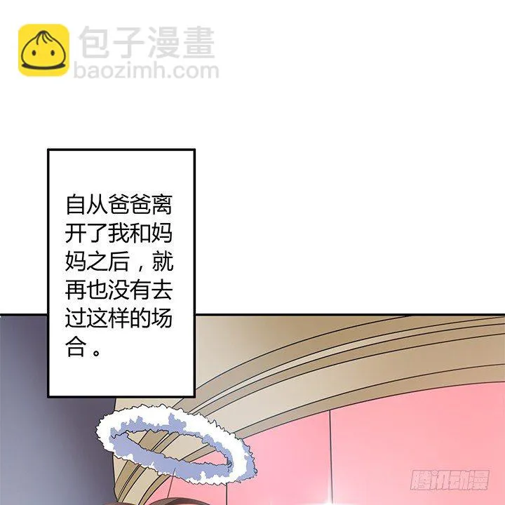 7话 我们去约会吧！ 第85页