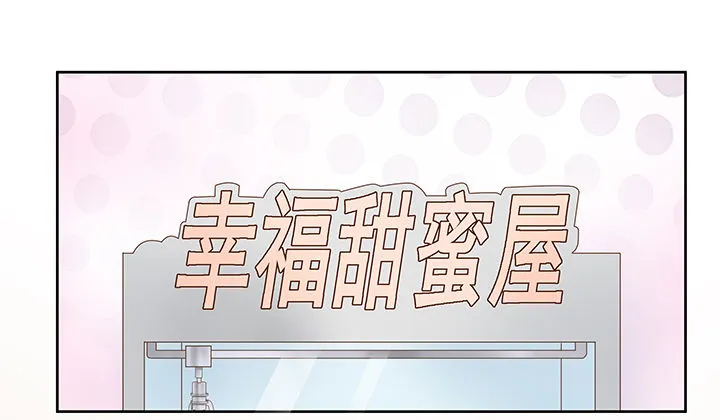 8话 午夜摩天轮要开始咯 第2页