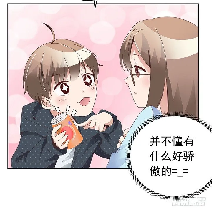 8话 午夜摩天轮要开始咯 第16页