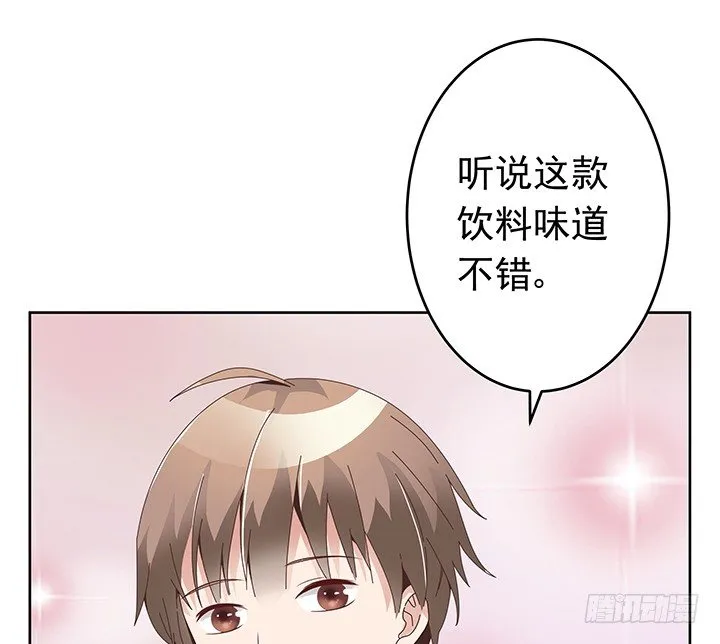 8话 午夜摩天轮要开始咯 第18页