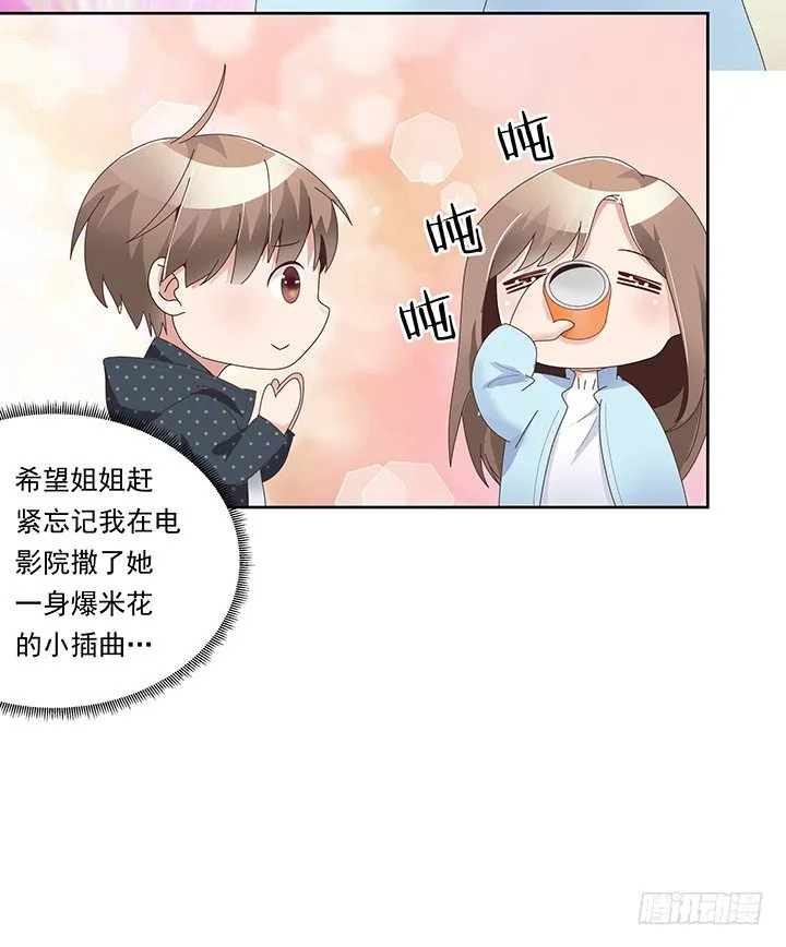 8话 午夜摩天轮要开始咯 第25页