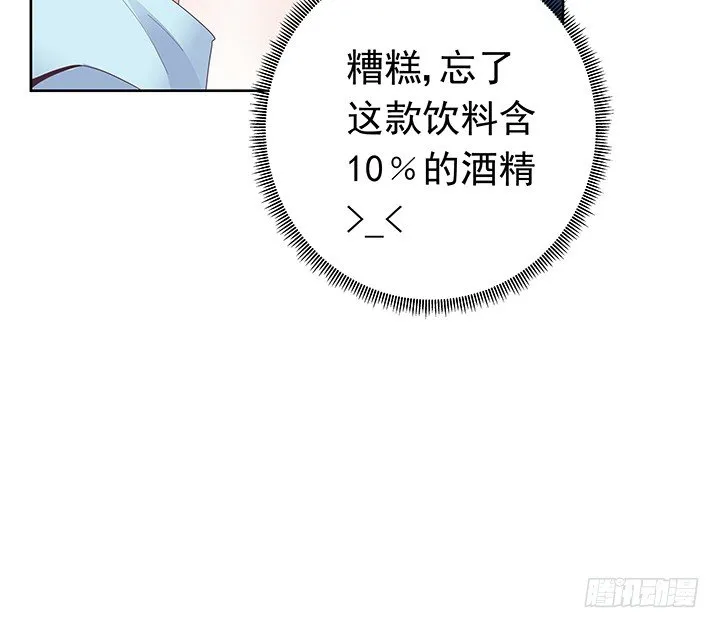 8话 午夜摩天轮要开始咯 第34页