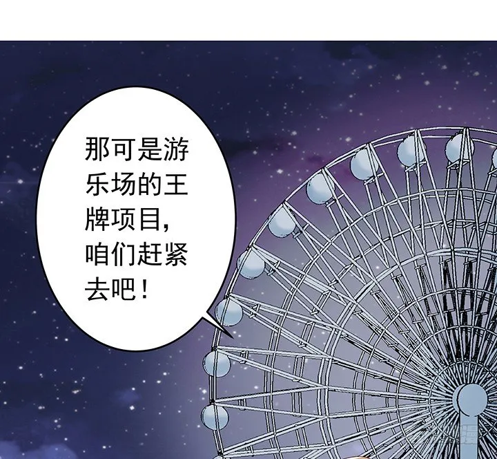 8话 午夜摩天轮要开始咯 第43页
