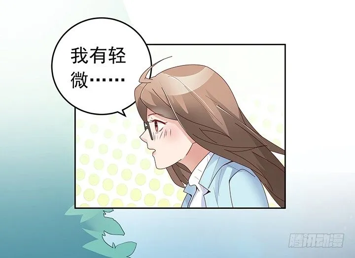 8话 午夜摩天轮要开始咯 第47页
