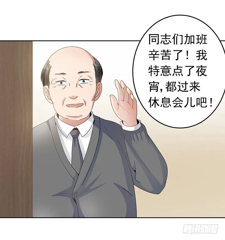 9话 突如其来的幸福 第11页