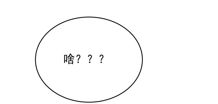 9话 突如其来的幸福 第12页