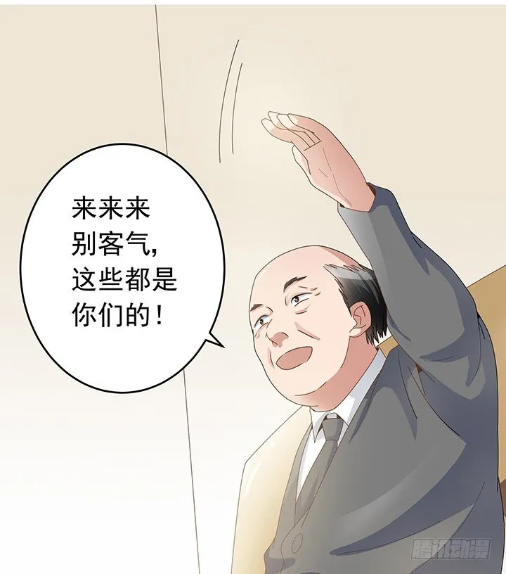 9话 突如其来的幸福 第15页