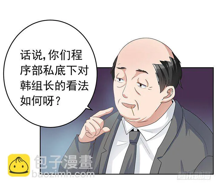 9话 突如其来的幸福 第21页