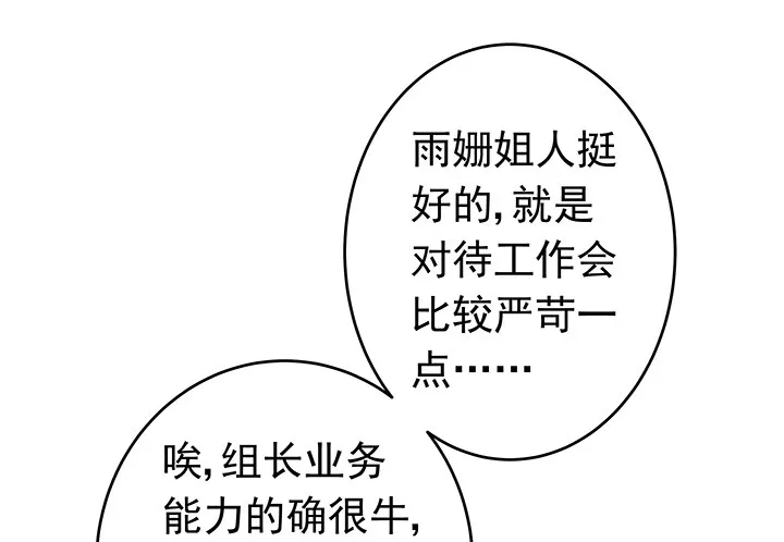 9话 突如其来的幸福 第22页