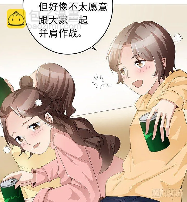 9话 突如其来的幸福 第23页