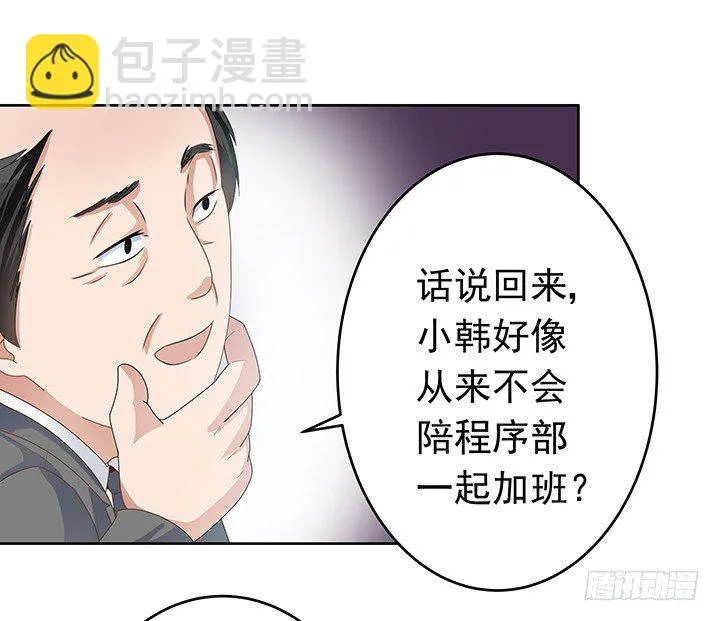 9话 突如其来的幸福 第25页