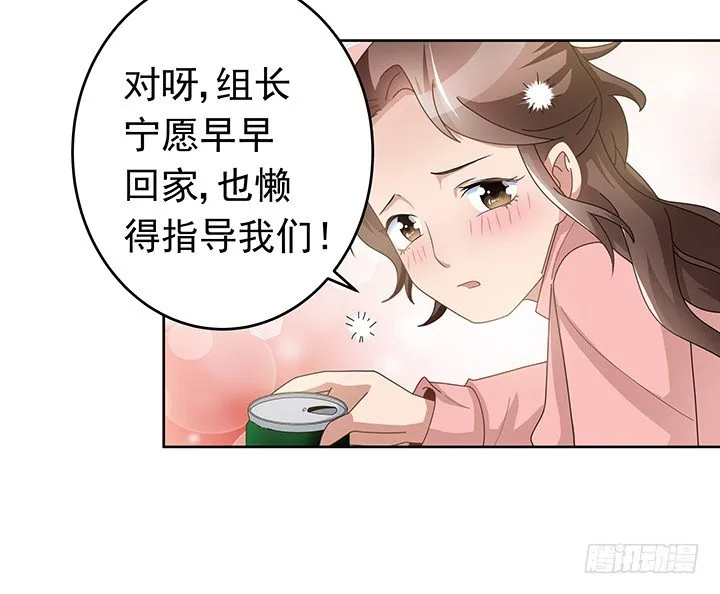 9话 突如其来的幸福 第26页