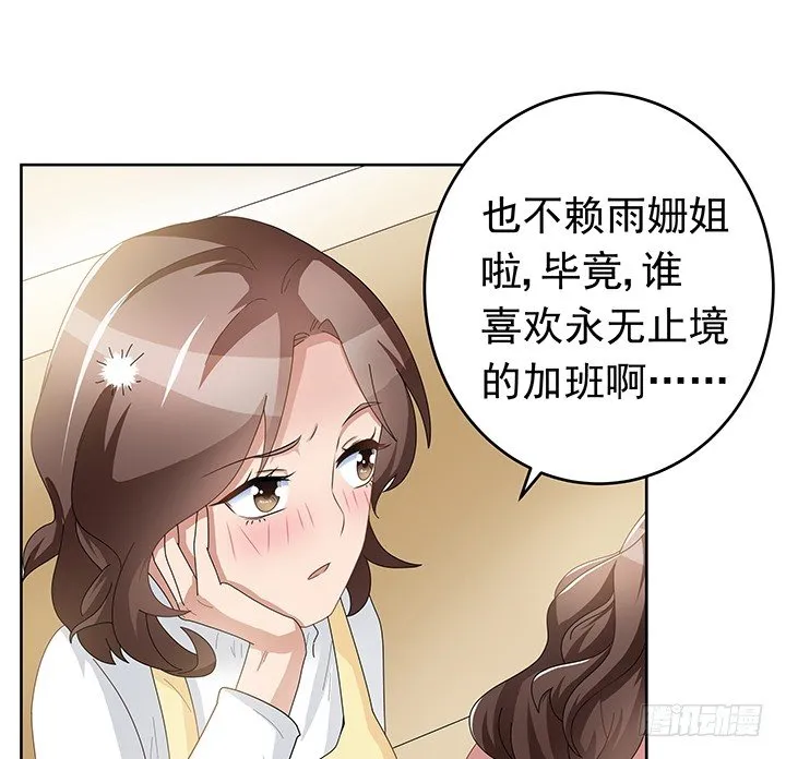9话 突如其来的幸福 第27页