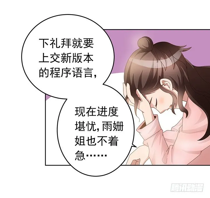 9话 突如其来的幸福 第30页