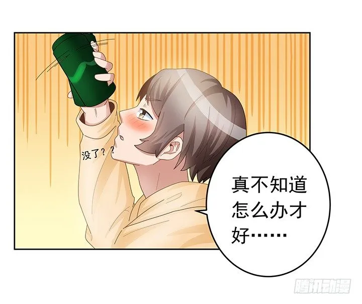 9话 突如其来的幸福 第31页