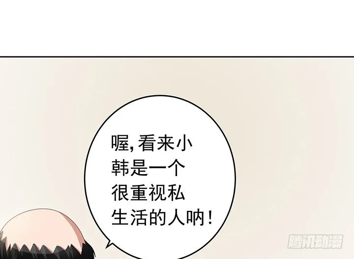 9话 突如其来的幸福 第32页