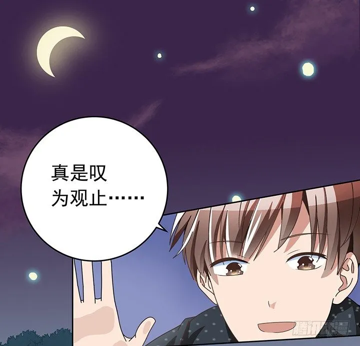 9话 突如其来的幸福 第42页