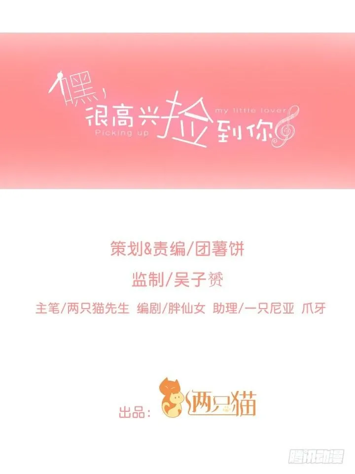 10话 程亦凡的小心思 第1页