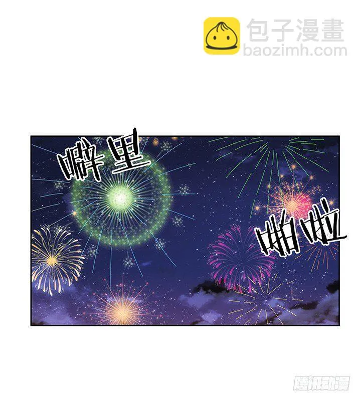 10话 程亦凡的小心思 第2页