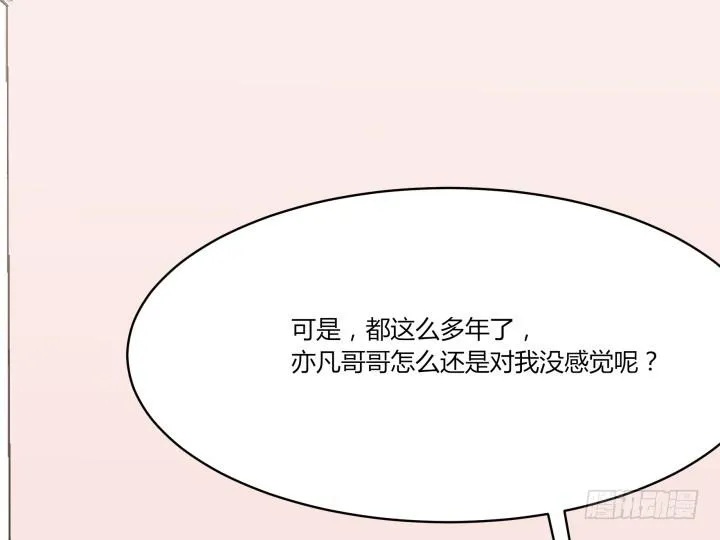 44话 萌生醋意 第6页