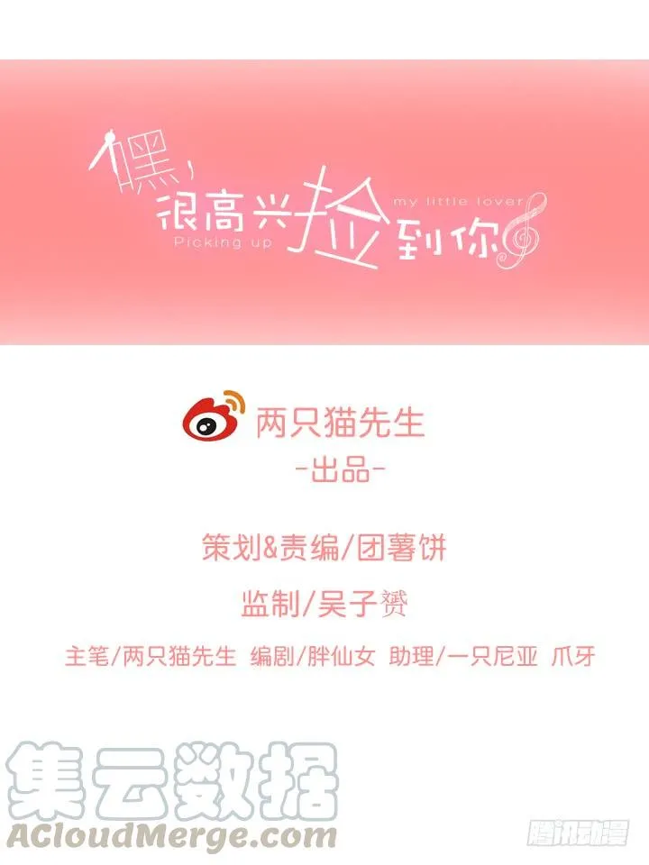 46话 和好如初？！ 第1页