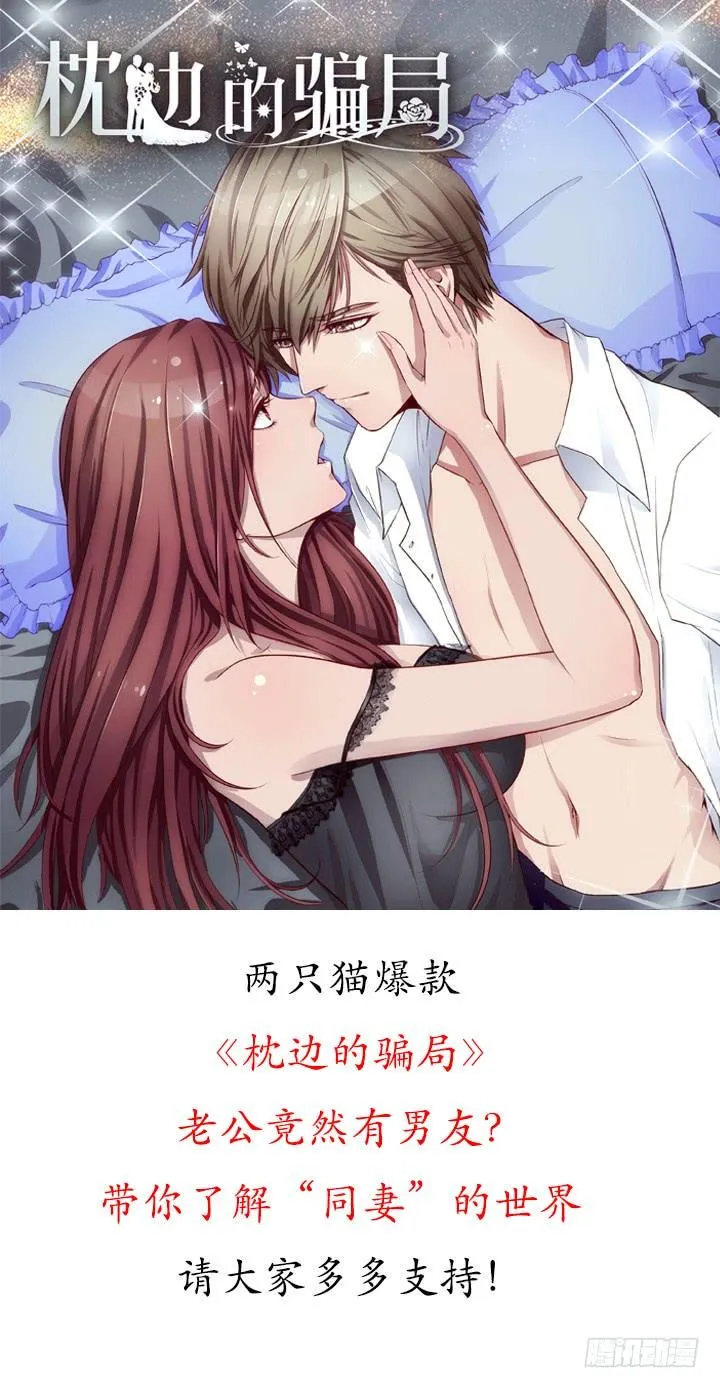 46话 和好如初？！ 第3页