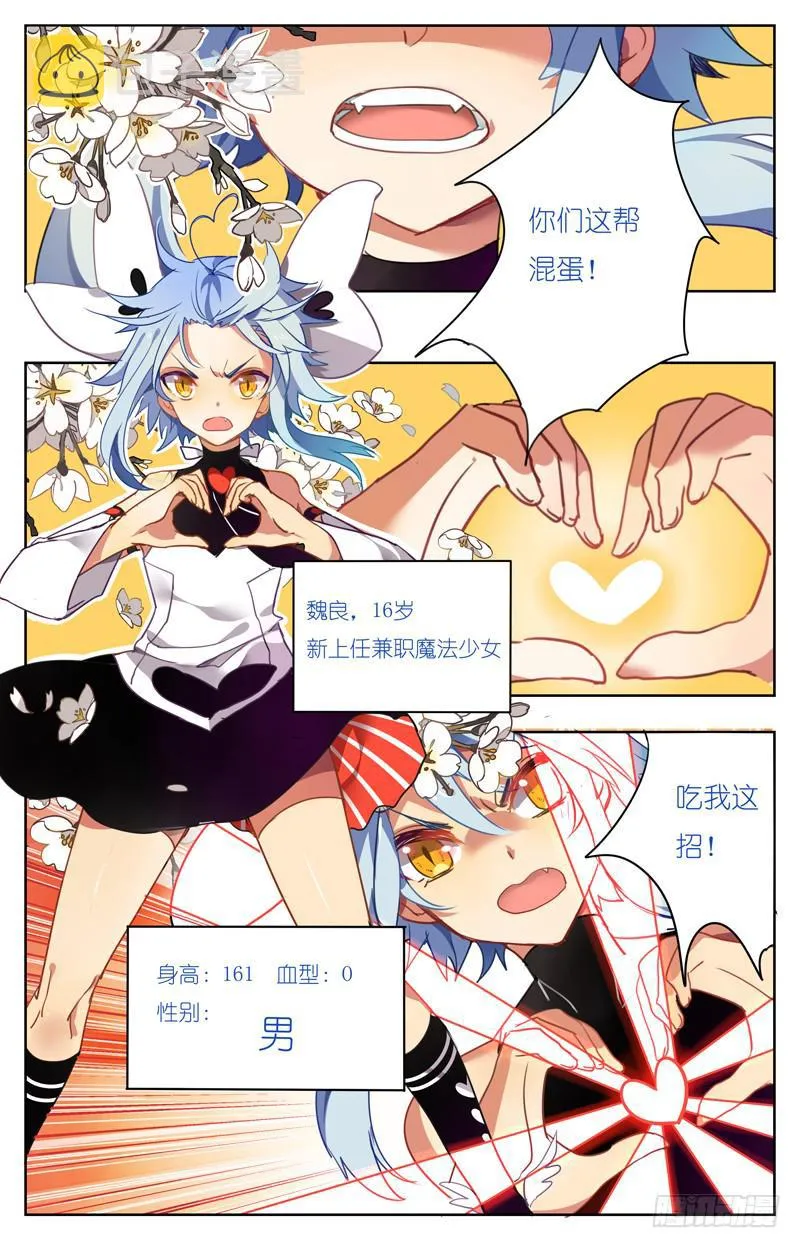 第一回 第2页