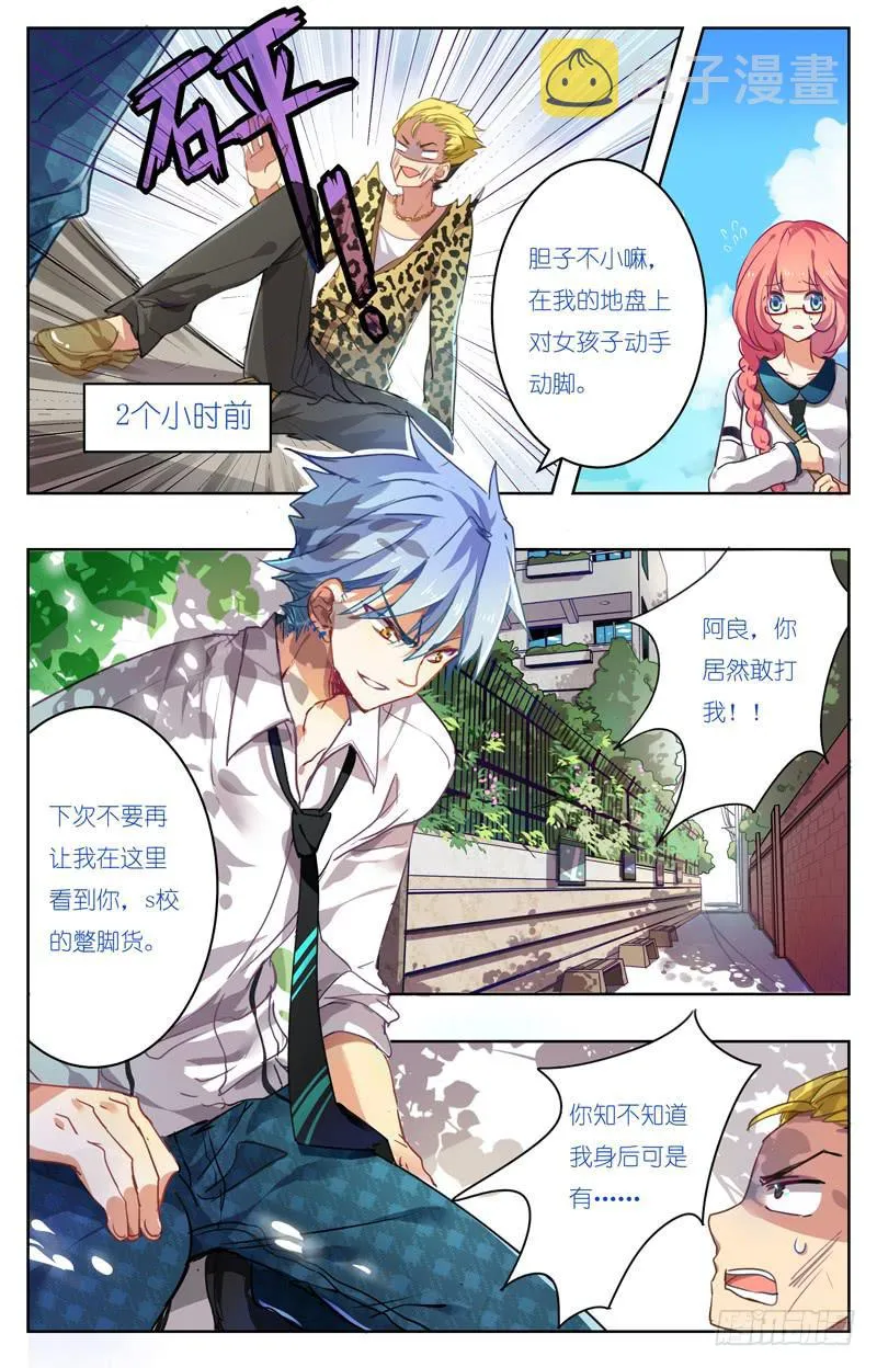 第一回 第3页