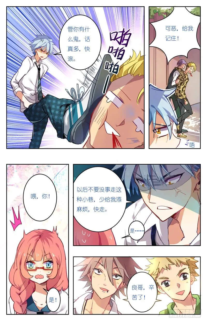 第一回 第4页