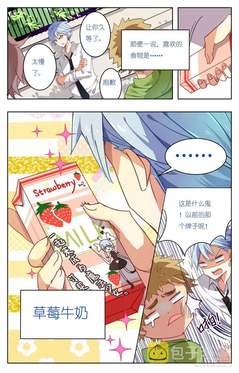 第一回 第6页