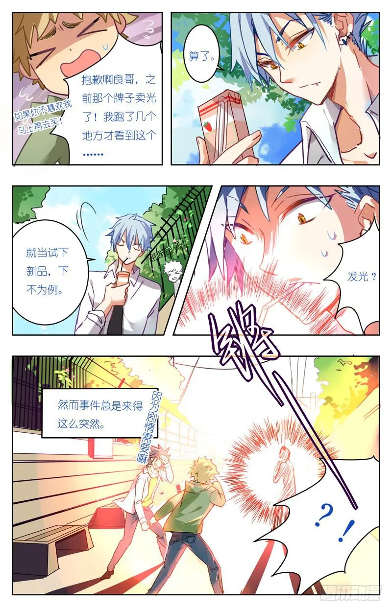 第一回 第7页