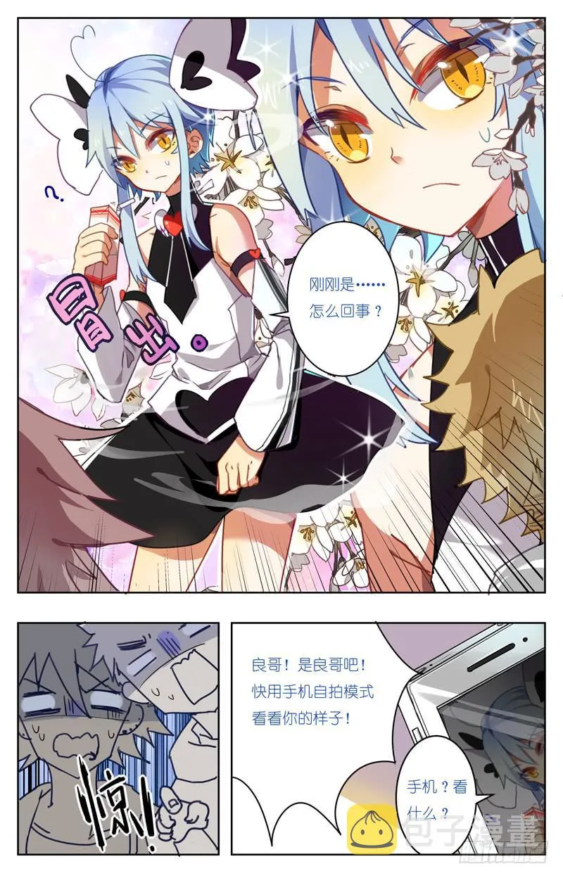 第一回 第8页