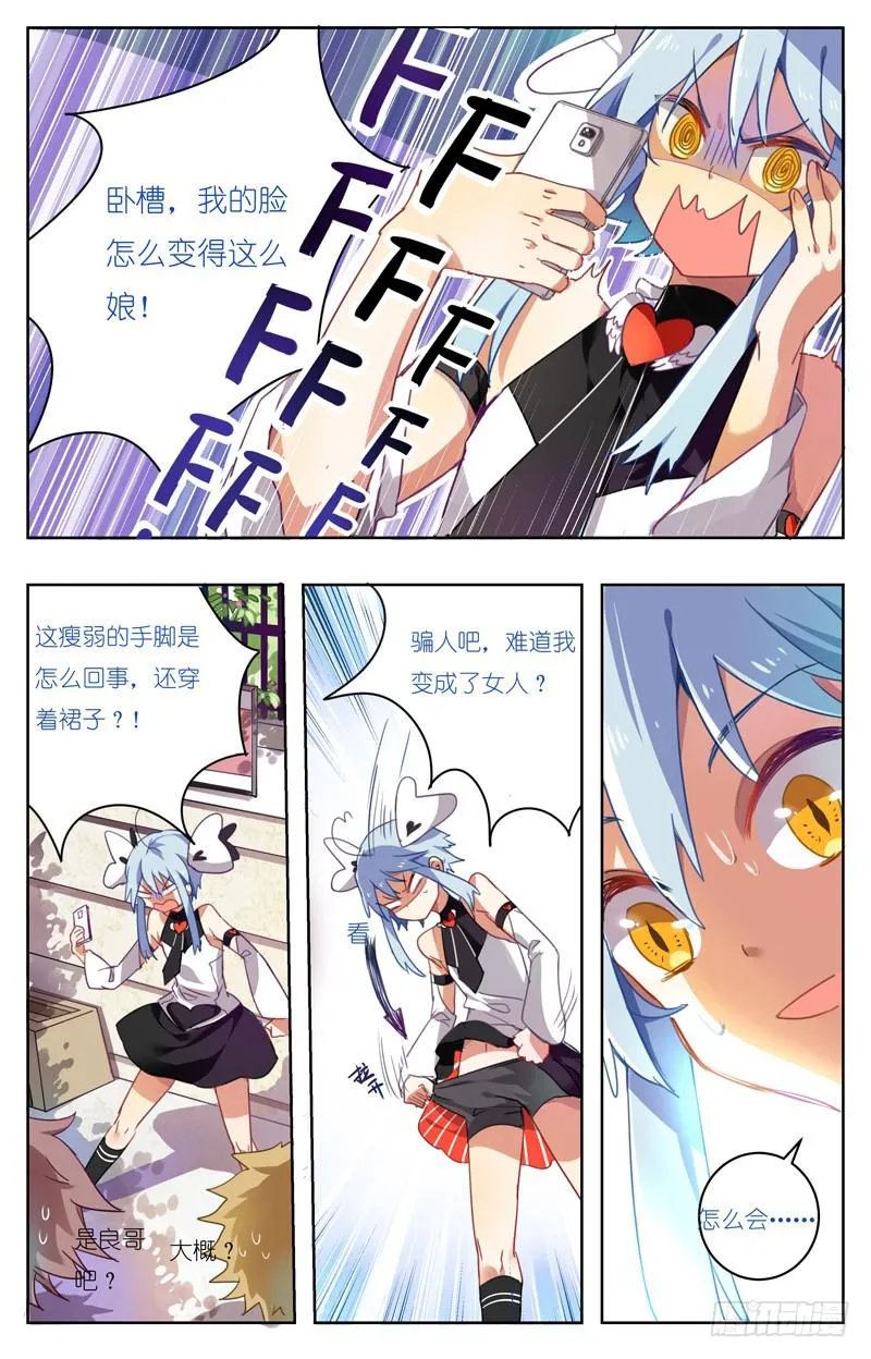 第一回 第9页