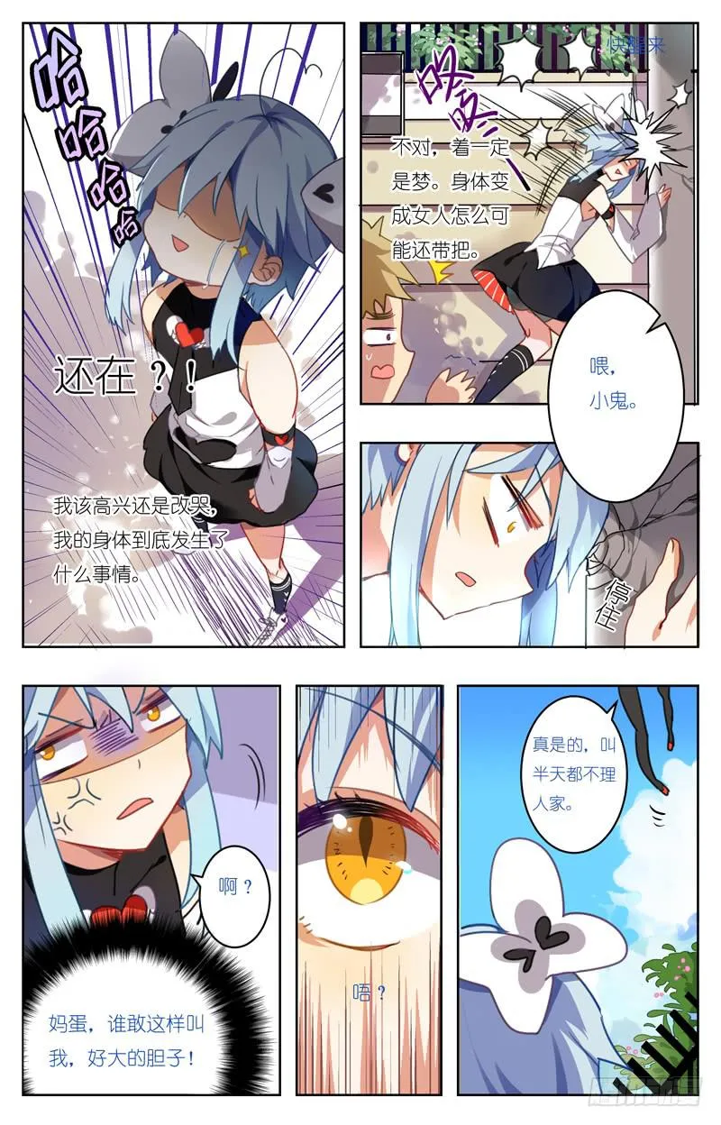 第一回 第10页