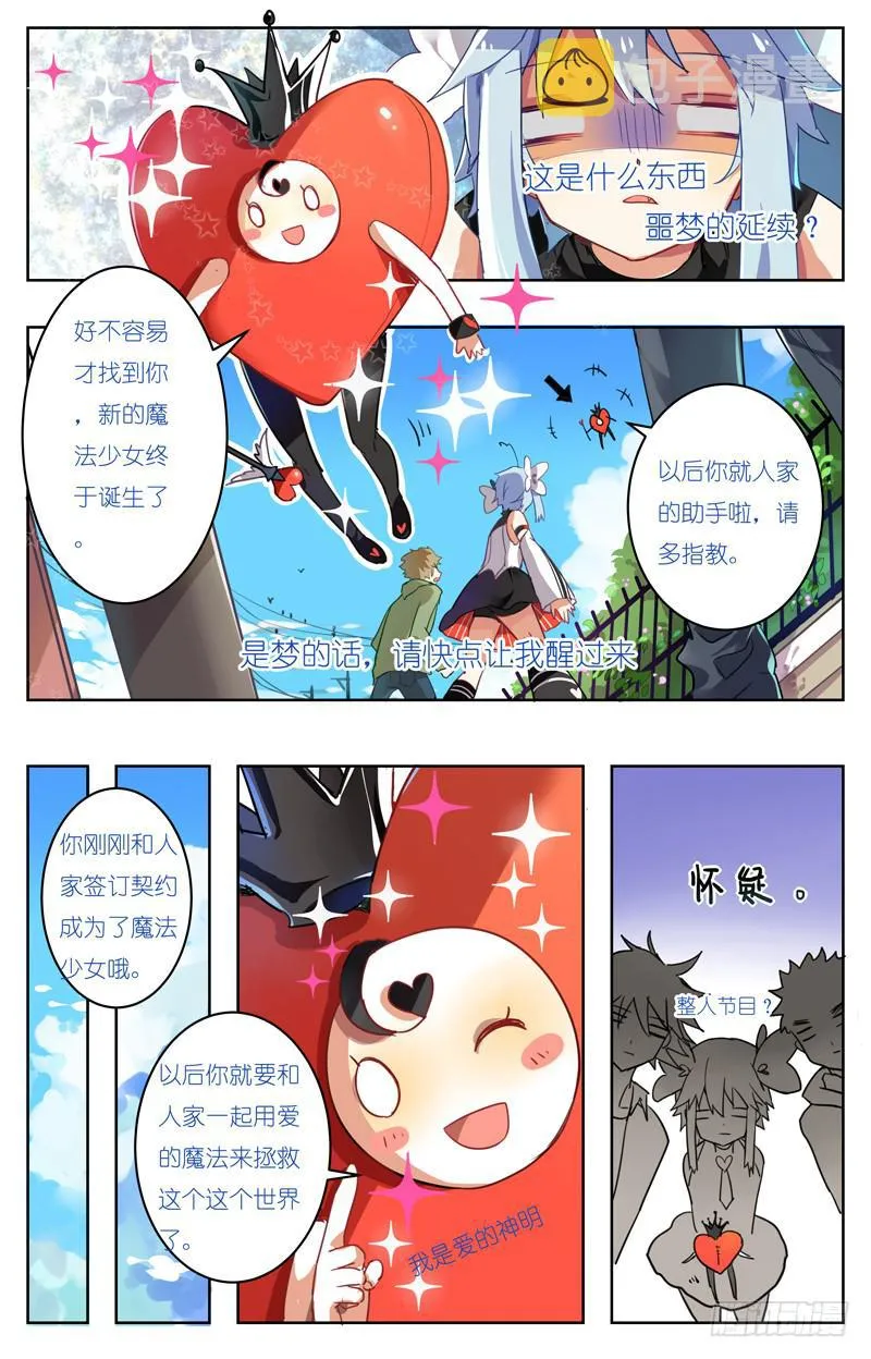 第一回 第11页
