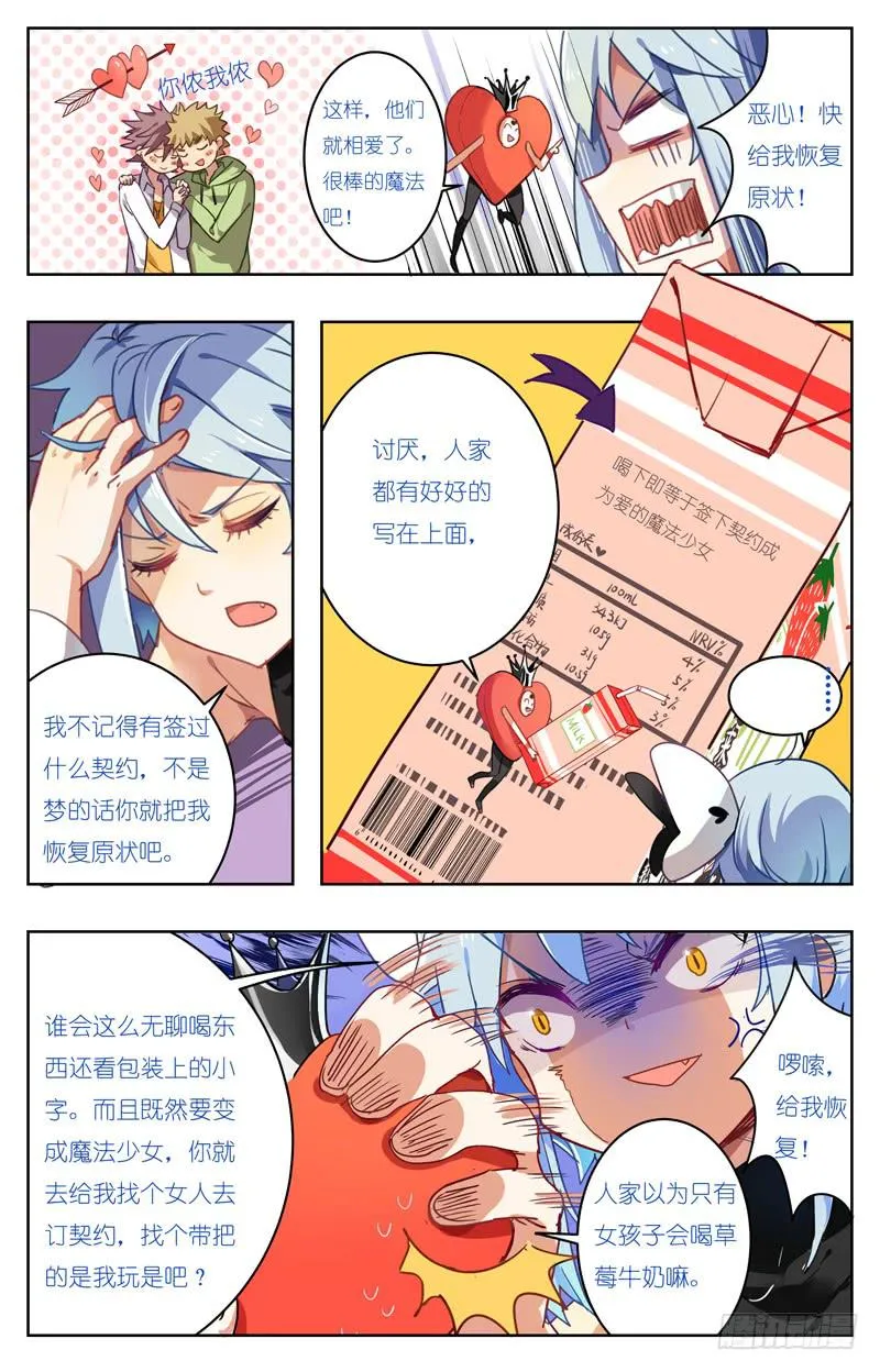 第一回 第13页