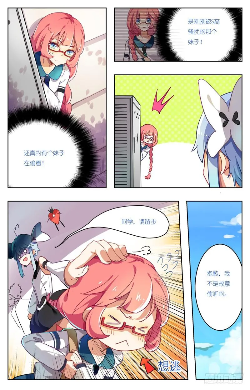 第二回 第3页