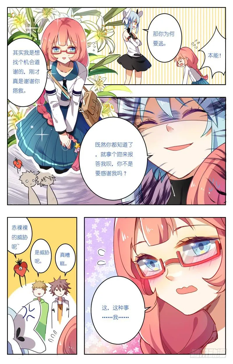第二回 第4页